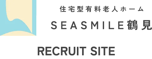 住宅型有料老人ホーム　SEA SMILE鶴見